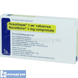 Новонорм® таблетки, 1 мг, блістер, № 30; Ново Нордіск