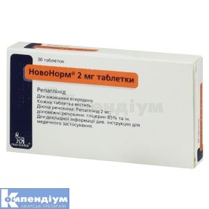 Новонорм® таблетки, 2 мг, блістер, № 30; Ново Нордіск
