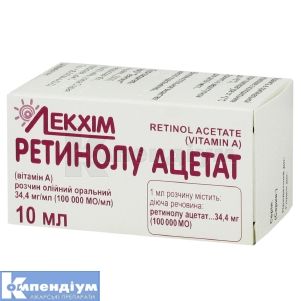 Ретинолу ацетат (вітамін a) (Retinol acetate (vitamin a))