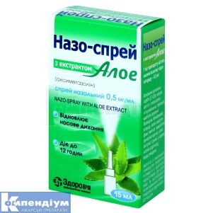 Назо-Спрей з екстрактом алое (Nazo-Spray with aloe extract)
