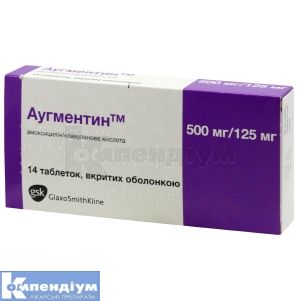 Аугментин™ таблетки, вкриті оболонкою, 500 мг + 125 мг, блістер, № 14; ГлаксоСмітКляйн