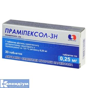 Праміпексол-ЗН (Pramipexol-ZN)