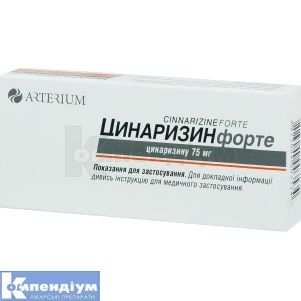 Цинаризин Форте таблетки, 75 мг, блістер, № 20; Корпорація Артеріум