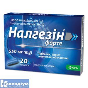 Налгезін® форте таблетки, вкриті плівковою оболонкою, 550 мг, № 20; КРКА