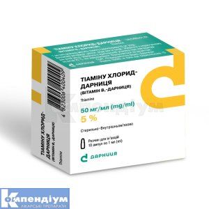 Тіаміну хлорид-Дарниця (вітамін В1-Дарниця) (Thiamini chloridum (vitaminum B1-Darnitsa))