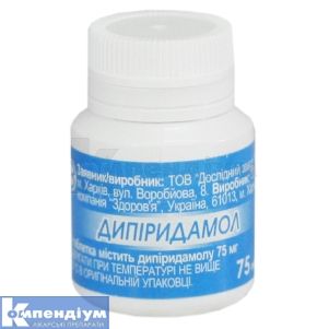 Дипіридамол таблетки, вкриті оболонкою, 75 мг, банка, № 40; Здоров'я ФК