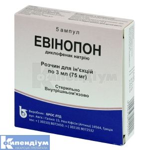 Евінопон розчин  для ін'єкцій, 25 мг/мл, ампула, 3 мл, № 5; Брос