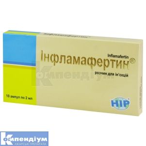 Інфламафертин® розчин  для ін'єкцій, ампула, 2 мл, № 10; НІР