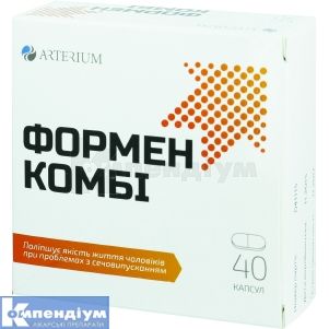 ФОРМЕН КОМБІ капсули, 340 мг, № 40; Корпорація Артеріум