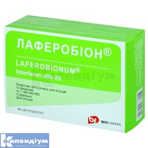 Лаферобіон<sup><sup>®</sup></sup> <i>ліофілізат для розчину для ін’єкцій</i> (Laferobionum<sup><sup>®</sup></sup> <i>lyophilisate for solution for injection</i>)
