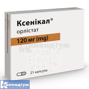 Ксенікал® капсули, 120 мг, № 21; Чеплафарм Арцнайміттель