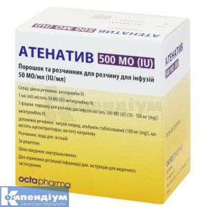 Атенатив антитромбін III людини (Atenativ human antithrombin III)