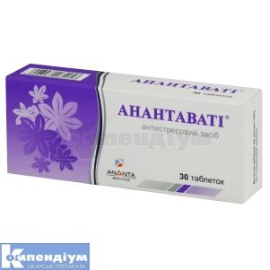 Анантаваті (Anantavati)