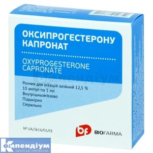 Оксипрогестерону капронат (OXYPROGESTERONI CAPROAS)