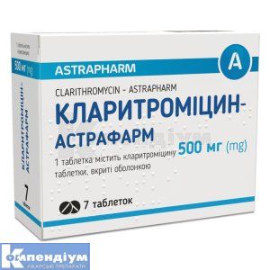 Кларитроміцин-Астрафарм таблетки, вкриті оболонкою, 500 мг, блістер, № 7; Астрафарм