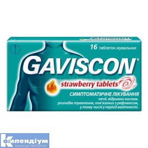 Гавіскон<sup>&reg;</sup> полуничні таблетки (Gaviscon strawberry tablets)