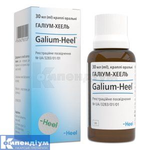 Галіум-Хеель (Galium-Heel<sup>®</sup>)