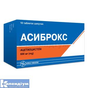 Асиброкс таблетки шипучі, 600 мг, стрип, № 10; WORLD MEDICINE GROUP
