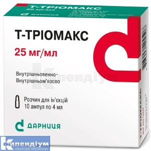 Т-Тріомакс (T-Triomax)
