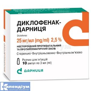 Диклофенак-Дарниця (Diclofenac-Darnitsa)