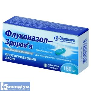 Флуконазол-Здоров'я капсули, 150 мг, блістер, № 1; Здоров'я ФК