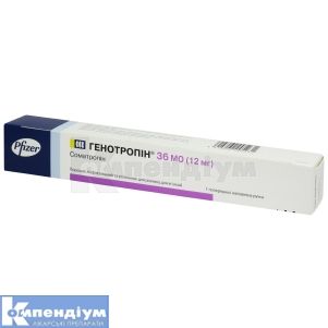 Генотропін<sup>®</sup> (Genotropin<sup>®</sup>)