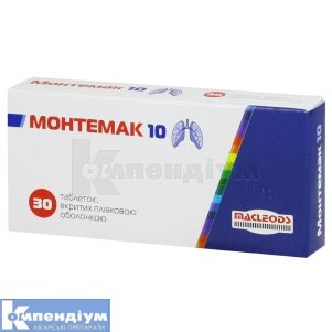 Монтемак 10 таблетки, вкриті плівковою оболонкою, 10 мг, блістер, № 30; Маклеодс Фармасьютикалс