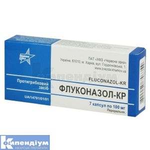 Флуконазол-КР капсули, 100 мг, блістер, № 7; Червона зірка