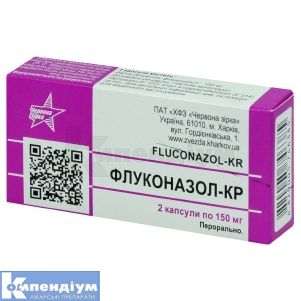 Флуконазол-КР капсули, 150 мг, блістер, № 2; Червона зірка