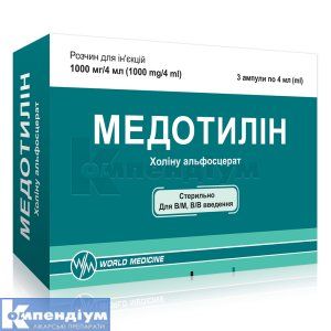 Медотилін