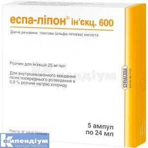 Еспа-Ліпон® Ін'єкц. 600 розчин  для ін'єкцій, 600 мг, ампула, 24 мл, № 5; esparma