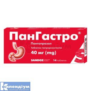 Пангастро® таблетки гастрорезистентні, 40 мг, блістер, № 14; Sandoz