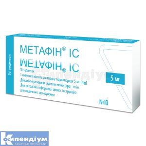 Метафін® ІС таблетки, 5 мг, блістер, № 10; ІнтерХім