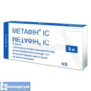 Метафін® ІС таблетки, 10 мг, блістер, № 10; ІнтерХім