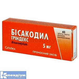 Бісакодил Гріндекс таблетки, вкриті кишково-розчинною оболонкою, 5 мг, блістер, № 40; Гріндекс
