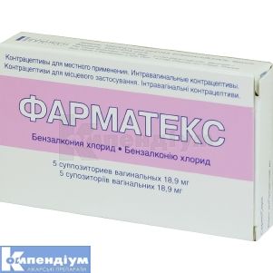 Фарматекс супозиторії вагінальні, 18,9 мг, № 5; Лаб. Іннотек Інтернасіональ
