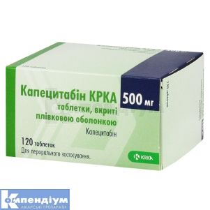 Капецитабін КРКА таблетки, вкриті плівковою оболонкою, 500 мг, блістер, № 120; КРКА