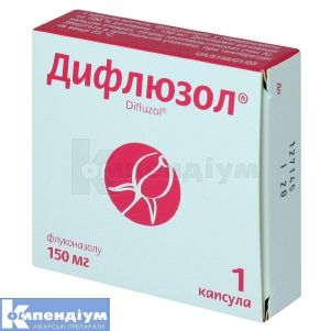 Дифлюзол® капсули, 150 мг, блістер, № 1; Корпорація Артеріум