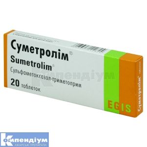 Суметролім® таблетки, 480 мг, блістер, № 20; Егіс