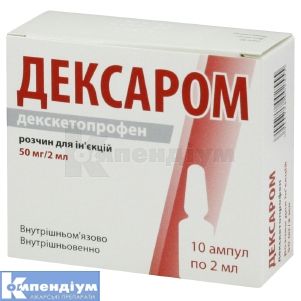 Дексаром розчин  для ін'єкцій, 50 мг/2 мл, ампула, 2 мл, № 10; Ромфарм Компані