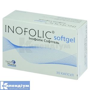 Інофолік софтгель (Inofolic softgel)