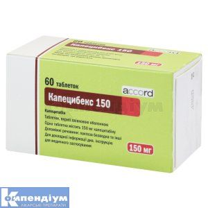 Капецибекс 150 таблетки, вкриті плівковою оболонкою, 150 мг, блістер, № 60; Аккорд Хелскеа