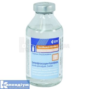 Ципрофлоксацин-Новофарм розчин для інфузій, 2 мг/мл, пляшка, 100 мл, № 1; Новофарм-Біосинтез