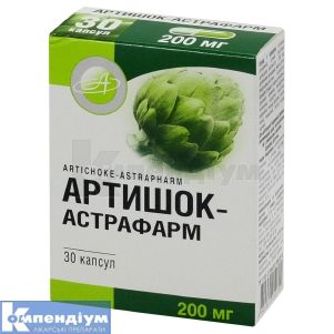Артишок-Астрафарм капсули, 200 мг, № 30; Астрафарм