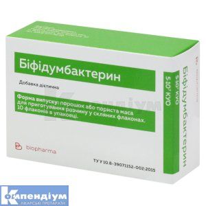 Біфідумбактерин (Bifidumbacterin)
