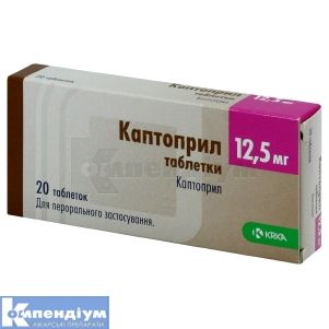 Каптоприл таблетки, 12,5 мг, блістер, № 20; КРКА