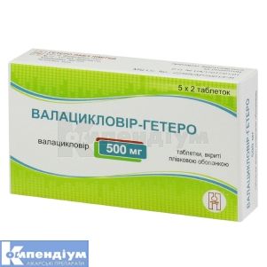 Валацикловір-Гетеро (Valaciclovir-Hetero)