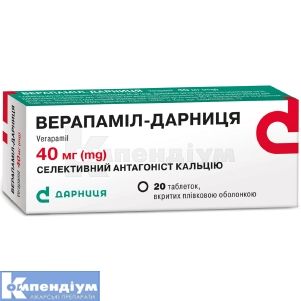 Верапаміл-Дарниця таблетки, вкриті оболонкою, 40 мг, контурна чарункова упаковка, № 20; Дарниця ФФ