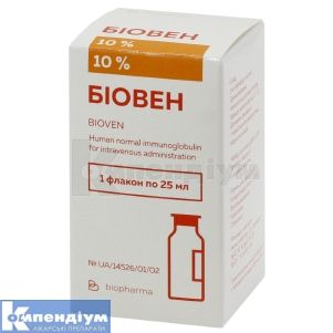 Біовен розчин для інфузій, 10 %, пляшка, 25 мл, № 1; Біофарма Плазма