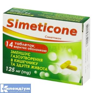 Симетикон (Simeticonum)
